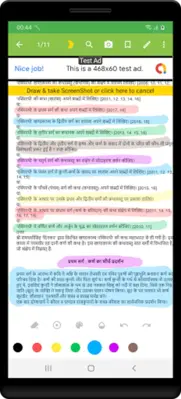 12th class samanya hindi solut android App screenshot 13