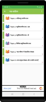 12th class samanya hindi solut android App screenshot 2