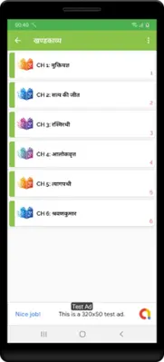 12th class samanya hindi solut android App screenshot 3