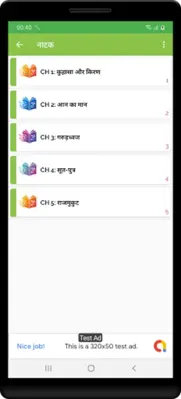 12th class samanya hindi solut android App screenshot 4