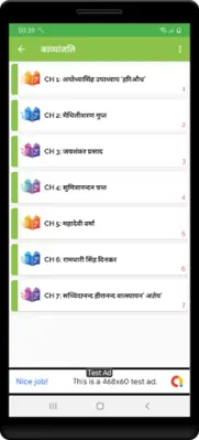 12th class samanya hindi solut android App screenshot 6